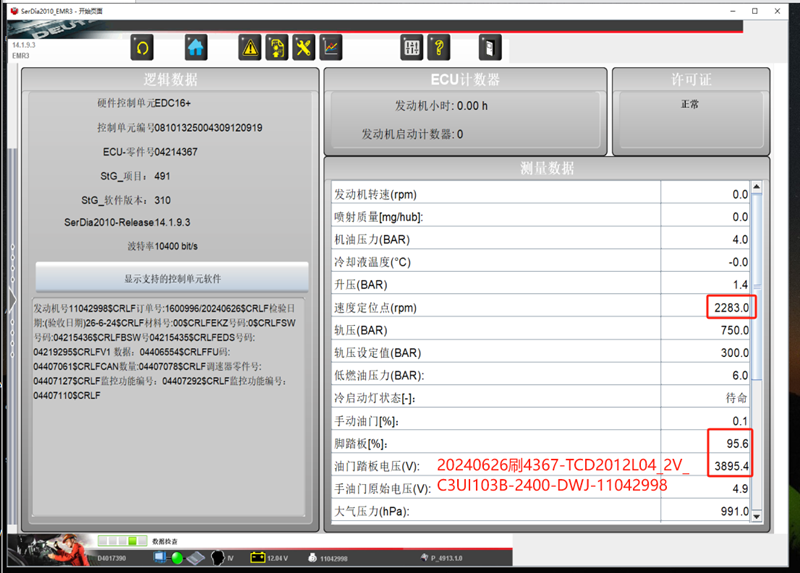 DEUTZ Control unit 04214367